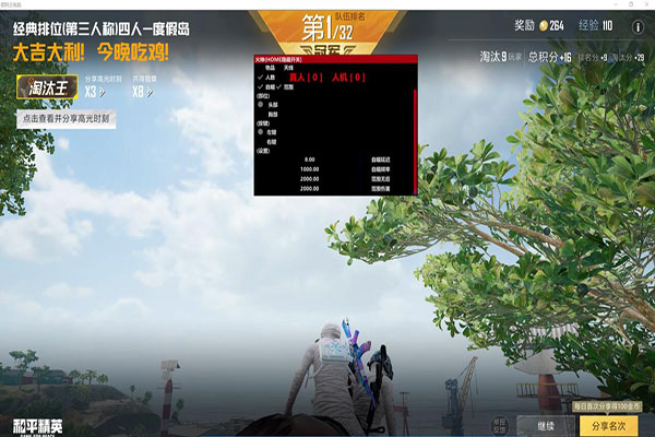 CF光能辅助软件效果